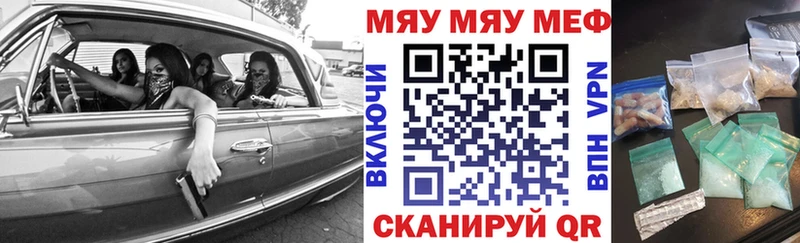 Меф мяу мяу  Лосино-Петровский 