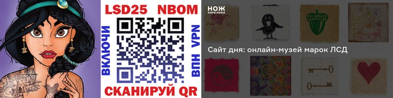 купить закладку  Лосино-Петровский  Марки N-bome 1500мкг 