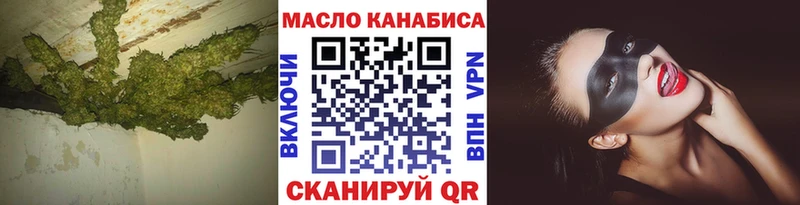 OMG вход  Лосино-Петровский  ТГК THC oil 